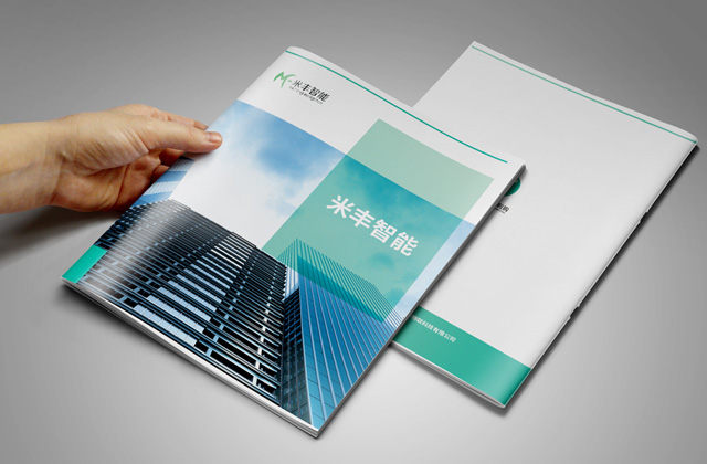米豐智能 | 畫冊策劃設(shè)計