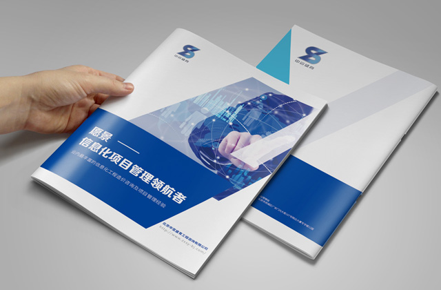 瑞馳科技｜畫冊創(chuàng)意設(shè)計