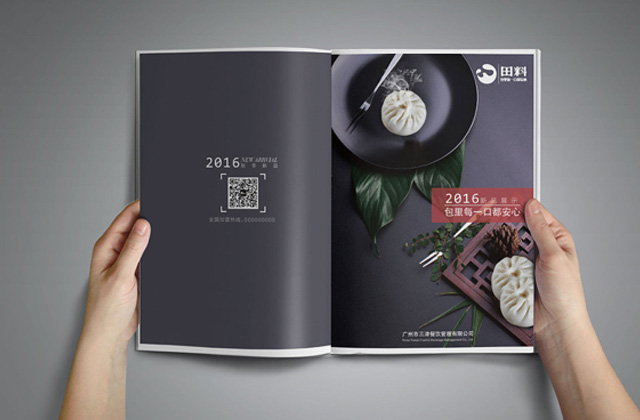 田料 | 畫冊策劃設(shè)計