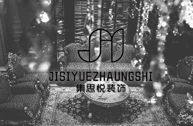 集思悅裝飾 | 裝修標(biāo)志策劃設(shè)計(jì)