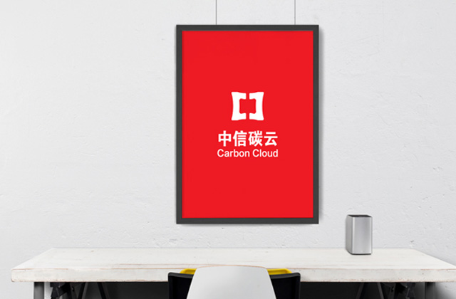  中信碳云 | 標(biāo)志策劃設(shè)計(jì)
