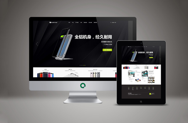 藍(lán)色時代｜充電器網(wǎng)站策劃設(shè)計