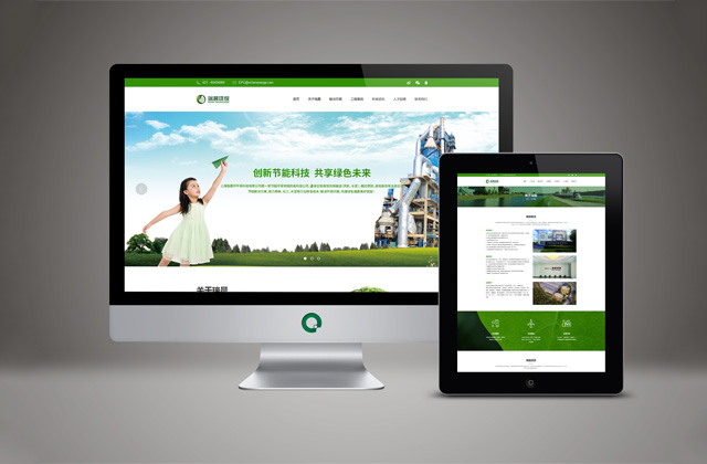 瑞晨環(huán)保｜環(huán)保公司網(wǎng)站策劃設(shè)計