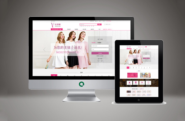 云衣櫥｜網(wǎng)站策劃設(shè)計