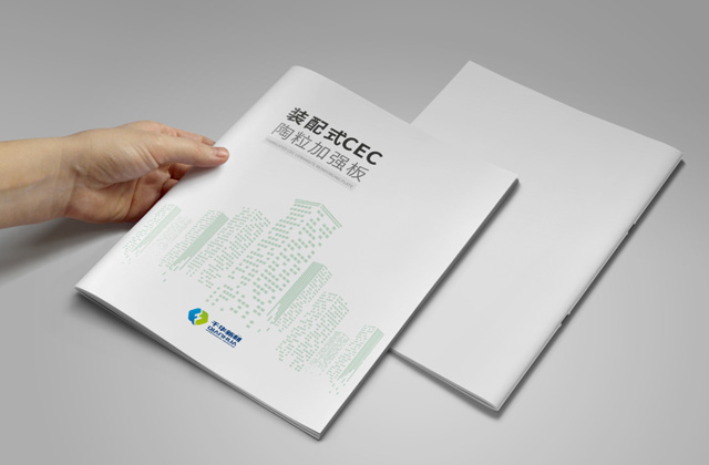 千華新材 | 畫冊策劃設(shè)計