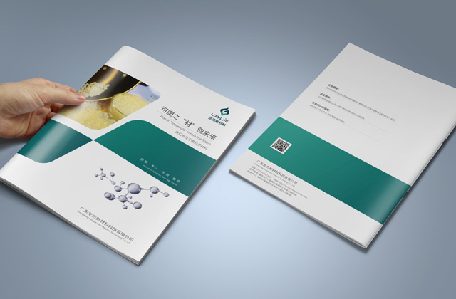 高分子材料｜材料畫冊策劃設(shè)計