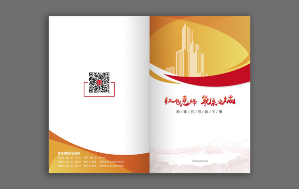 智睿與貴州省息烽縣達(dá)成14折頁項目合作意向