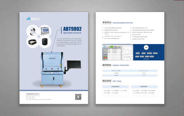 智睿與愛普泰科達(dá)成畫冊設(shè)計、折頁設(shè)計、宣傳單、PPT設(shè)計項目合作意向