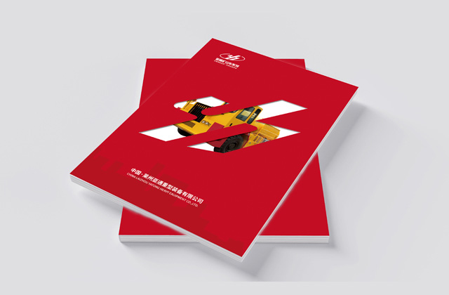 萊州亞通 | 畫冊策劃設(shè)計(jì)