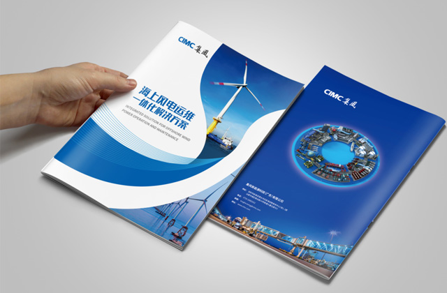 集風(fēng)｜能源畫冊策劃設(shè)計(jì)