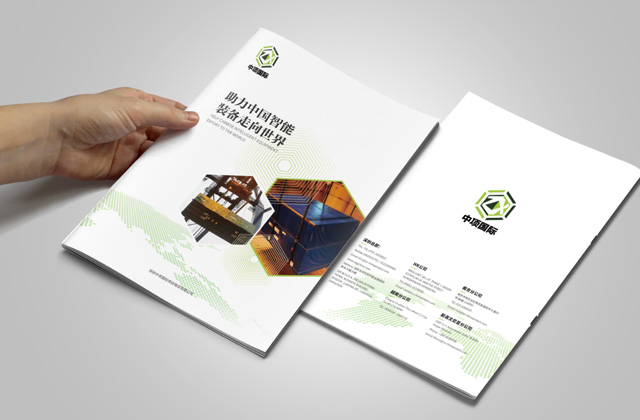 中項(xiàng)｜物流畫冊策劃設(shè)計(jì)