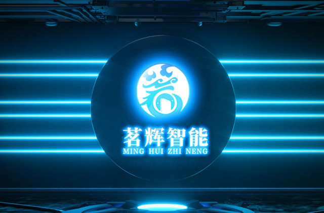 茗輝智能 | 標(biāo)志策劃設(shè)計(jì)