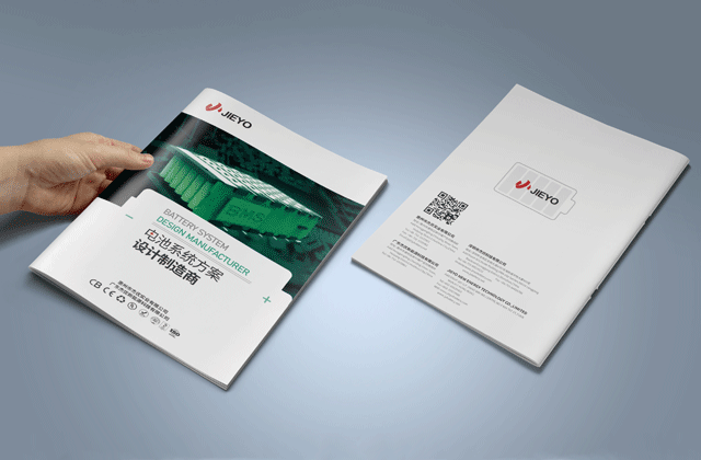 電池｜電池畫冊策劃設(shè)計(jì)