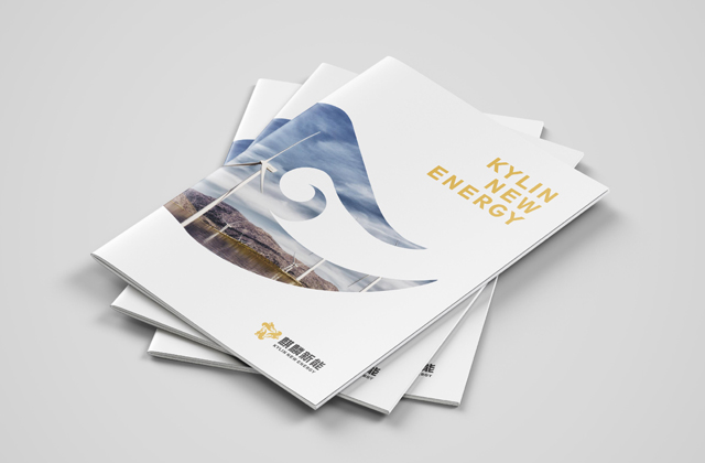 麒麟新能 | 能源畫冊策劃設(shè)計(jì)