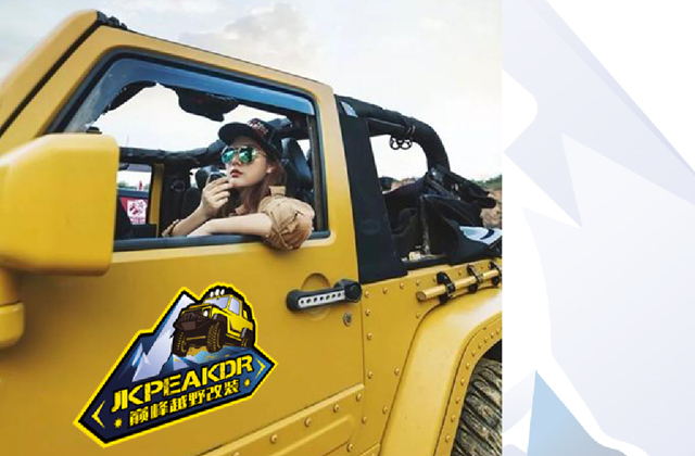 巔峰越野改裝 | 標(biāo)志策劃設(shè)計(jì)