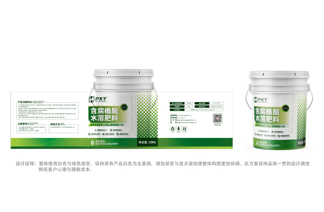 戶天下 | 肥料包裝策劃設(shè)計